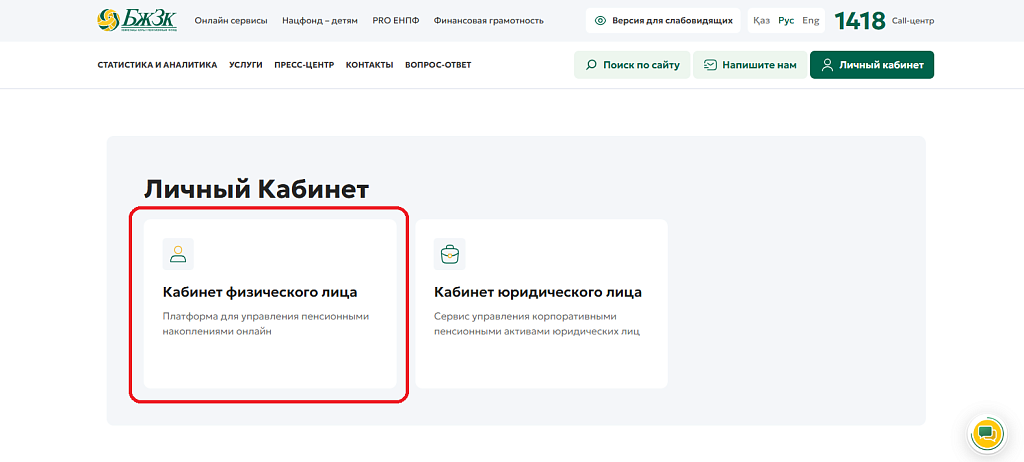 Шаг 2.